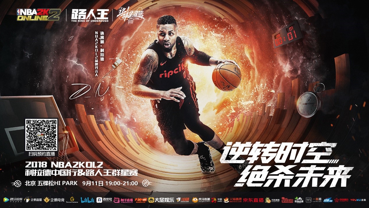 来的